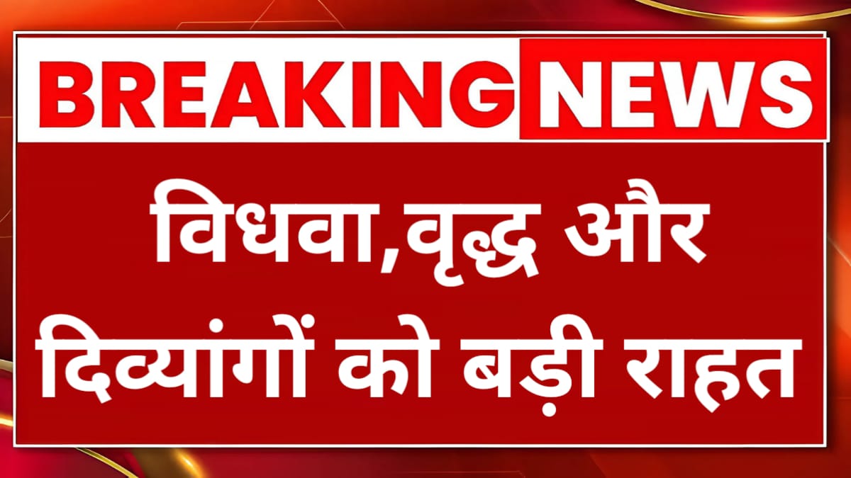 Widow Pension Updated